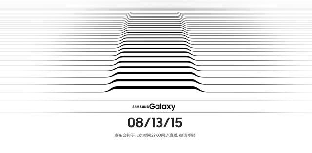 三星Note5发布前信息汇总