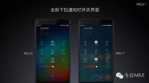 MIUI 7是什么? MIUI 7与MIUI 6区别对比评测