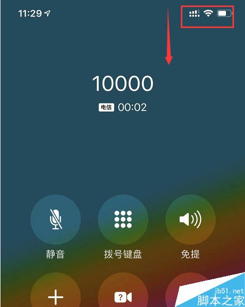 iPhone11怎么通话录音？iPhone11通话录音教程