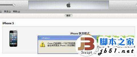 ios7.0.4怎么降级7.0.3？ios7.0.4降级ios7.0.3教程2
