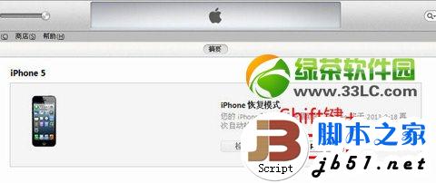 ios7.0.4怎么降级7.0.3？ios7.0.4降级ios7.0.3教程3