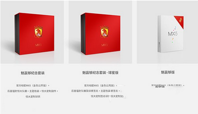 魅族mx5恒大定制金色版配置怎么样 mx5魅赢够版价格配置参数2