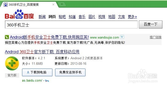 怎样通过手机号码定位对方手机位置？