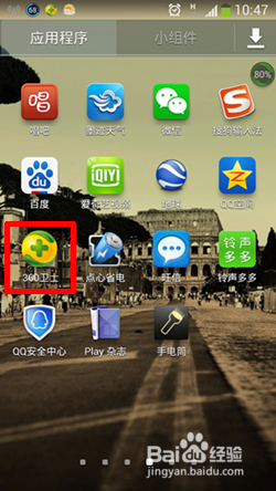 怎样通过手机号码定位对方手机位置？