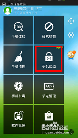 怎样通过手机号码定位对方手机位置？