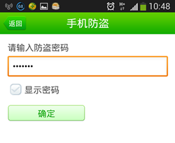 怎样通过手机号码定位对方手机位置？