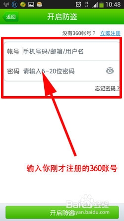 怎样通过手机号码定位对方手机位置？