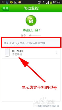 怎样通过手机号码定位对方手机位置？