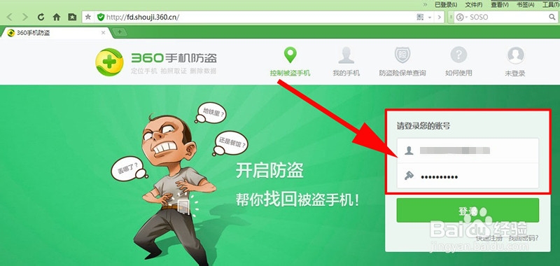 怎样通过手机号码定位对方手机位置？