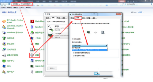 声卡驱动问题引起语音聊天异常解决办法2