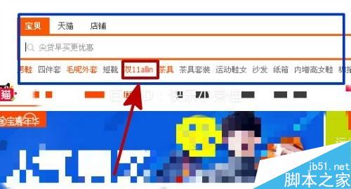 双11allin 阿里妈妈收藏店铺抢红包怎么玩?