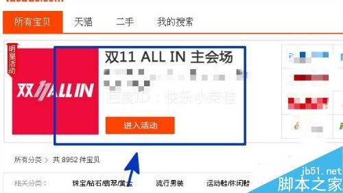 双11allin 阿里妈妈收藏店铺抢红包怎么玩?