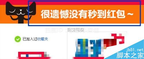 双11allin 阿里妈妈收藏店铺抢红包怎么玩?
