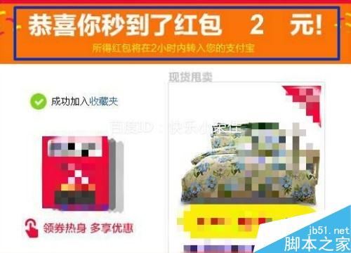 双11allin 阿里妈妈收藏店铺抢红包怎么玩?