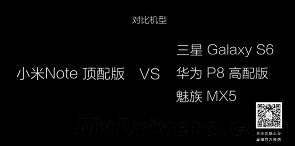 抢红包PK：小米Note顶配吊打MX5/华为P8