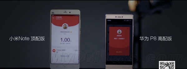 抢红包PK：小米Note顶配吊打MX5/华为P8