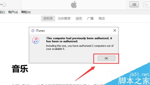 iPhone11怎么连接电脑？iPhone11信任并连接电脑教程