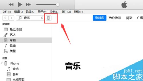 iPhone11怎么连接电脑？iPhone11信任并连接电脑教程