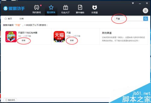 怎么自动抢天猫双十一红包