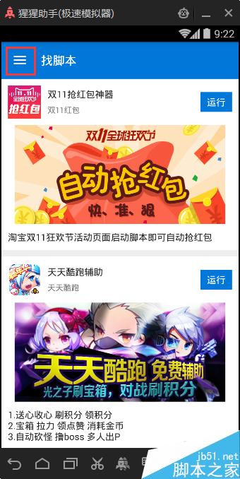 怎么自动抢天猫双十一红包