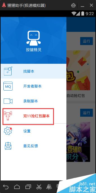 怎么自动抢天猫双十一红包