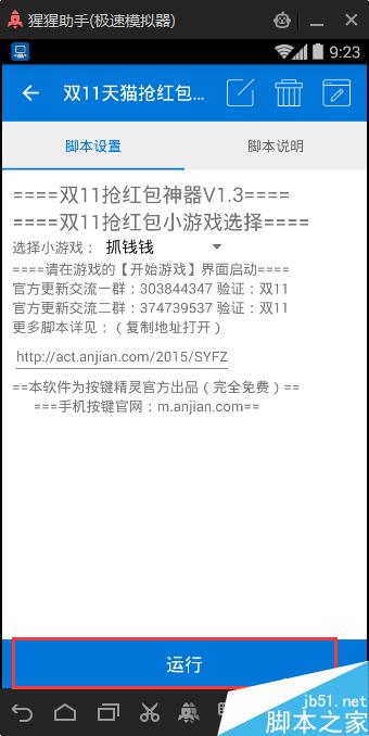 怎么自动抢天猫双十一红包
