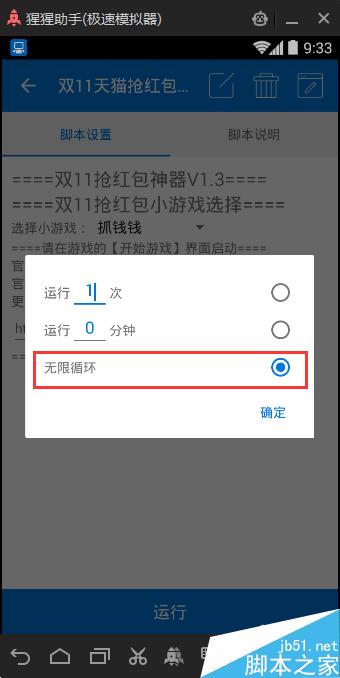 怎么自动抢天猫双十一红包
