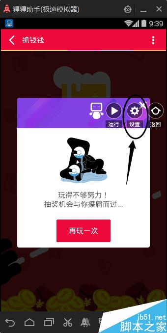 怎么自动抢天猫双十一红包