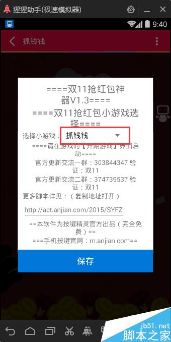 怎么自动抢天猫双十一红包