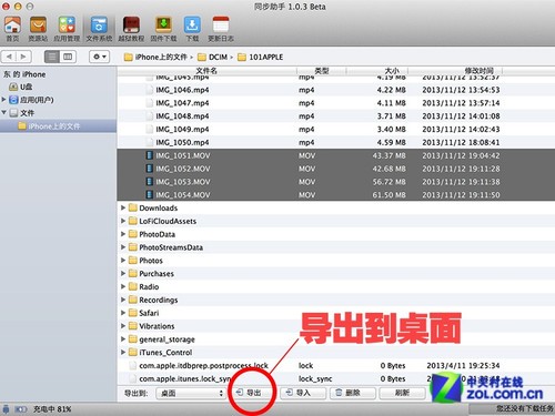 绝对有效 iPhone 5s慢镜头视频导出技巧 