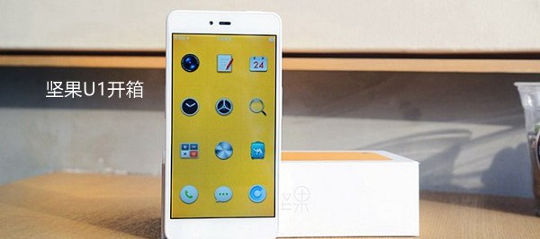 坚果手机怎么买 锤子坚果U1手机预约购买攻略