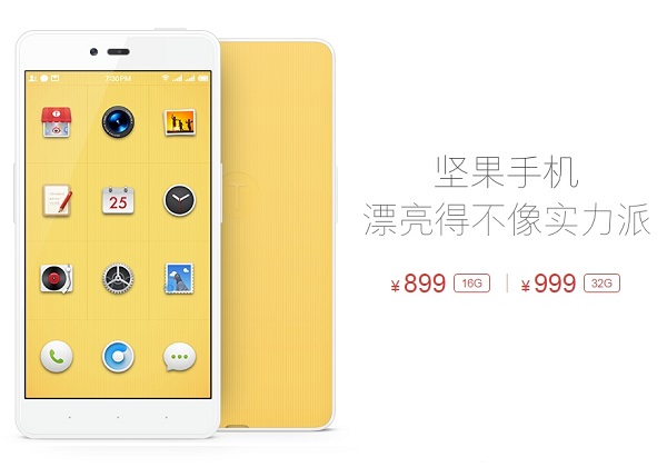 坚果手机怎么买 锤子坚果U1手机预约购买攻略