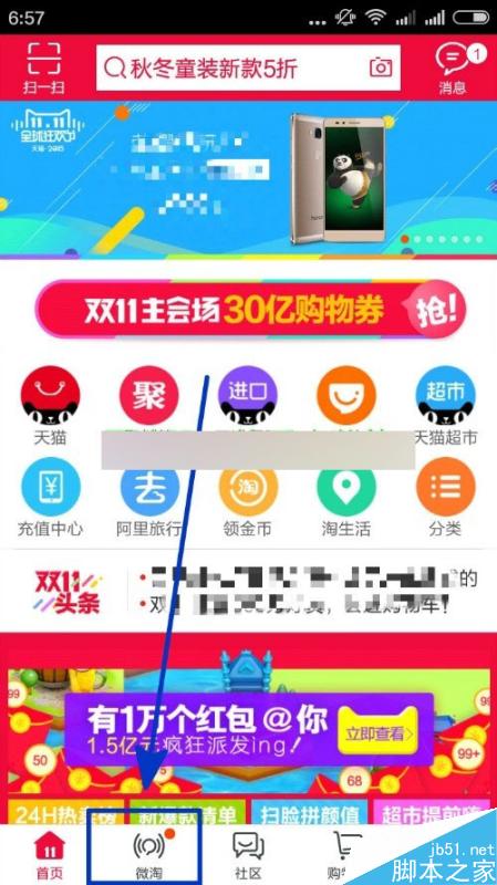 双11加购物车领红包活动怎么玩?