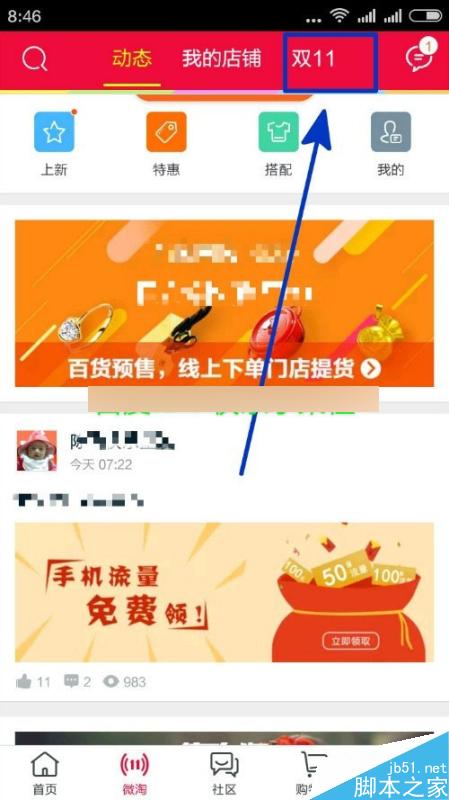 双11加购物车领红包活动怎么玩?