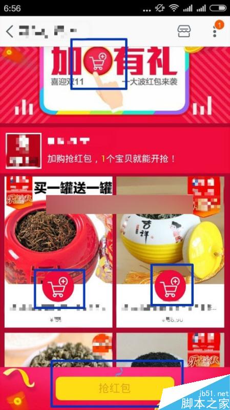 双11加购物车领红包活动怎么玩?