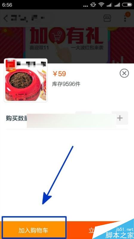 双11加购物车领红包活动怎么玩?