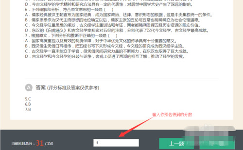 2015年高考如何在线估分_高考在线估分系统详解