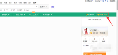 2015年高考如何在线估分_高考在线估分系统详解