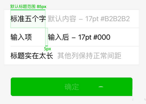 微信小程序设计指南 微信小程序ui设计规范汇总30