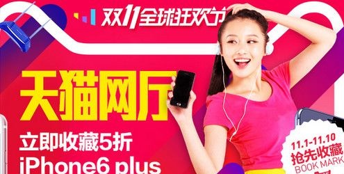 天猫网厅双11红包几点开抢 天猫网厅双11活动时间及活动奖品详情