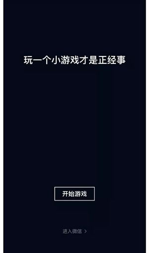 微信跳一跳小游戏在哪玩？微信跳一跳详细玩法教程