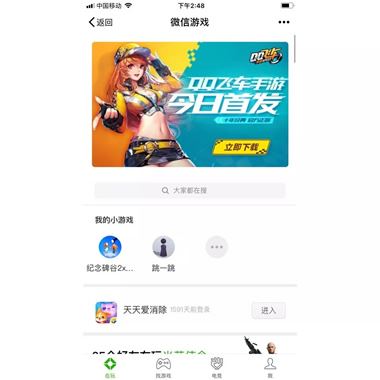 微信跳一跳小游戏在哪玩？微信跳一跳详细玩法教程