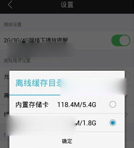 芒果tv离线缓存在哪个文件夹？芒果tv离线缓存设置教程