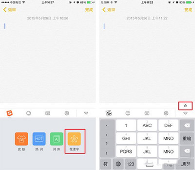 搜狗输入法花漾字体怎么用