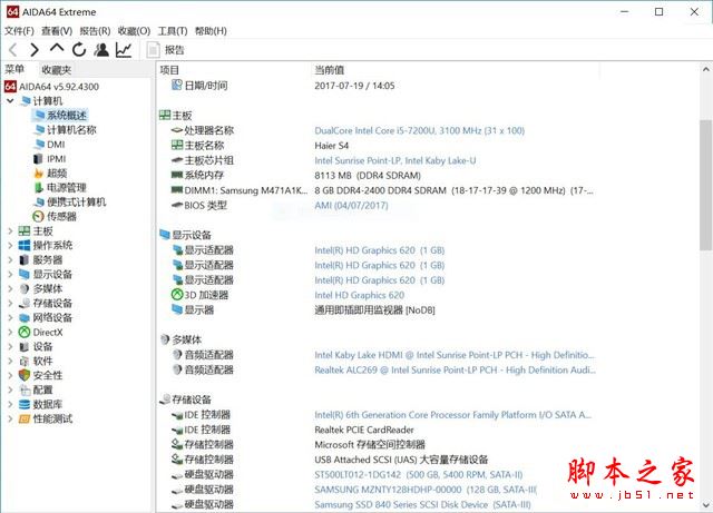 海尔凌越S4值得买吗?海尔凌越S4精英版笔记本全面深度评测图解