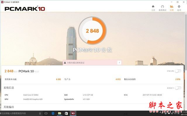 海尔凌越S4值得买吗?海尔凌越S4精英版笔记本全面深度评测图解