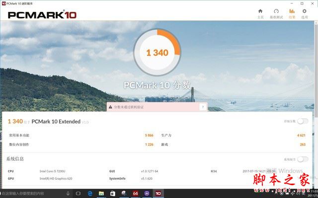 海尔凌越S4值得买吗?海尔凌越S4精英版笔记本全面深度评测图解
