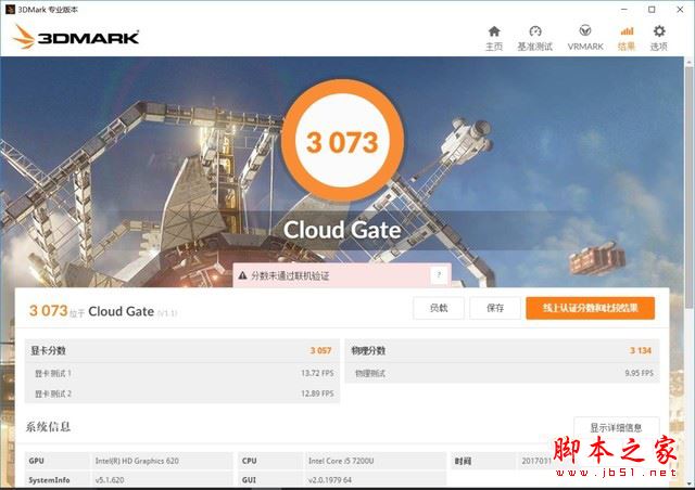海尔凌越S4值得买吗?海尔凌越S4精英版笔记本全面深度评测图解
