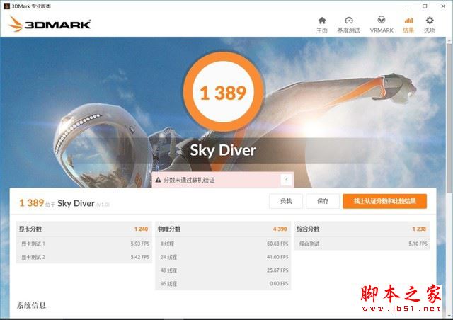 海尔凌越S4值得买吗?海尔凌越S4精英版笔记本全面深度评测图解