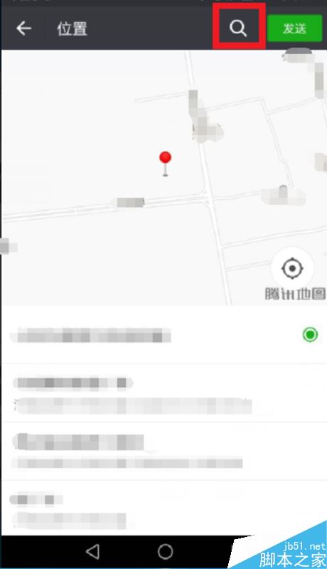 微信怎么向好友发假位置？微信发送自定义位置教程